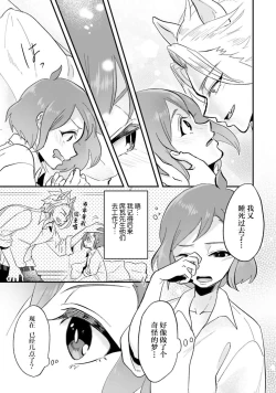 Page 147 of Isekai Ittara Watashi no Shokugyou "Yaseiji" datta | 来到异世界的我职业竟是『野人』 1-6