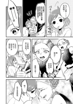 Page 160 of Isekai Ittara Watashi no Shokugyou "Yaseiji" datta | 来到异世界的我职业竟是『野人』 1-6