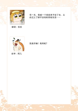 Page 180 of Isekai Ittara Watashi no Shokugyou "Yaseiji" datta | 来到异世界的我职业竟是『野人』 1-6