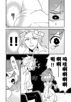 Page 23 of Isekai Ittara Watashi no Shokugyou "Yaseiji" datta | 来到异世界的我职业竟是『野人』 1-6