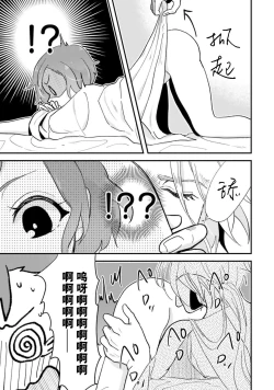 Page 26 of Isekai Ittara Watashi no Shokugyou "Yaseiji" datta | 来到异世界的我职业竟是『野人』 1-6