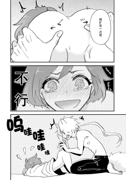 Page 29 of Isekai Ittara Watashi no Shokugyou "Yaseiji" datta | 来到异世界的我职业竟是『野人』 1-6