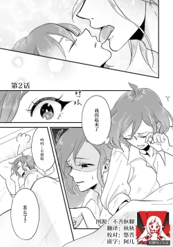 Page 35 of Isekai Ittara Watashi no Shokugyou "Yaseiji" datta | 来到异世界的我职业竟是『野人』 1-6