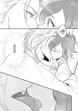 Page 43 of Isekai Ittara Watashi no Shokugyou "Yaseiji" datta | 来到异世界的我职业竟是『野人』 1-6