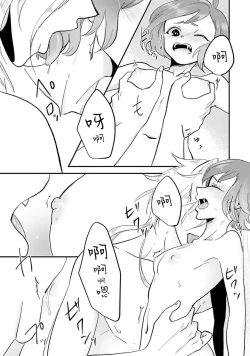 Page 45 of Isekai Ittara Watashi no Shokugyou "Yaseiji" datta | 来到异世界的我职业竟是『野人』 1-6