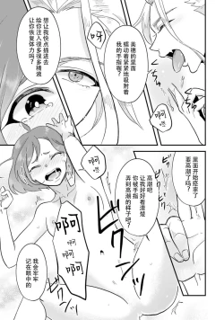 Page 47 of Isekai Ittara Watashi no Shokugyou "Yaseiji" datta | 来到异世界的我职业竟是『野人』 1-6