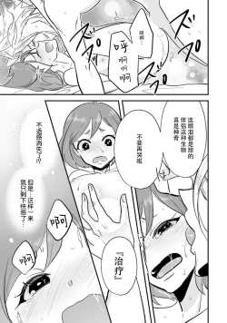 Page 53 of Isekai Ittara Watashi no Shokugyou "Yaseiji" datta | 来到异世界的我职业竟是『野人』 1-6