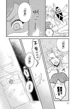 Page 56 of Isekai Ittara Watashi no Shokugyou "Yaseiji" datta | 来到异世界的我职业竟是『野人』 1-6