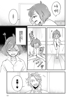 Page 57 of Isekai Ittara Watashi no Shokugyou "Yaseiji" datta | 来到异世界的我职业竟是『野人』 1-6