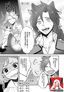 Page 62 of Isekai Ittara Watashi no Shokugyou "Yaseiji" datta | 来到异世界的我职业竟是『野人』 1-6