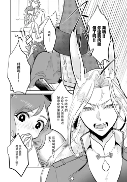 Page 63 of Isekai Ittara Watashi no Shokugyou "Yaseiji" datta | 来到异世界的我职业竟是『野人』 1-6