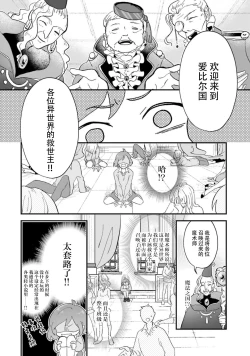 Page 69 of Isekai Ittara Watashi no Shokugyou "Yaseiji" datta | 来到异世界的我职业竟是『野人』 1-6