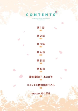 Page 7 of Isekai Ittara Watashi no Shokugyou "Yaseiji" datta | 来到异世界的我职业竟是『野人』 1-6