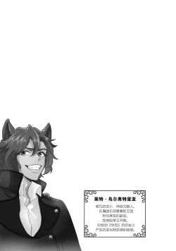 Page 86 of Isekai Ittara Watashi no Shokugyou "Yaseiji" datta | 来到异世界的我职业竟是『野人』 1-6