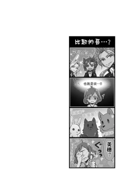 Page 87 of Isekai Ittara Watashi no Shokugyou "Yaseiji" datta | 来到异世界的我职业竟是『野人』 1-6