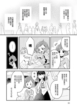 Page 92 of Isekai Ittara Watashi no Shokugyou "Yaseiji" datta | 来到异世界的我职业竟是『野人』 1-6