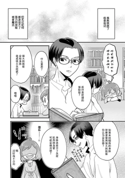 Page 96 of Isekai Ittara Watashi no Shokugyou "Yaseiji" datta | 来到异世界的我职业竟是『野人』 1-6