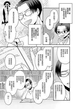 Page 97 of Isekai Ittara Watashi no Shokugyou "Yaseiji" datta | 来到异世界的我职业竟是『野人』 1-6
