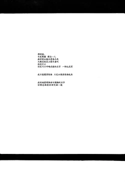 Page 38 of Aquakiara