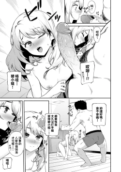 Page 96 of Go Kainin - Pregnancy | 賀懷孕