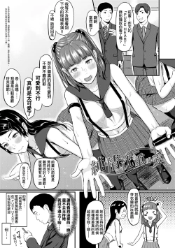 Page 132 of Okinagusa | 背德的翁草