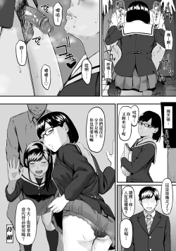 Page 43 of Okinagusa | 背德的翁草