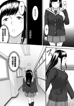 Page 46 of Okinagusa | 背德的翁草