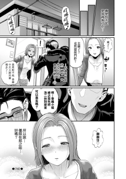 Page 113 of Kanojo ga Ochiru made.... - until she falls.  | 她們沉淪的那一刻…。