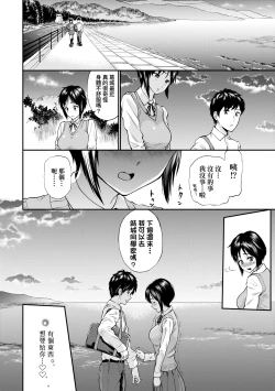 Page 13 of Kanojo ga Ochiru made.... - until she falls.  | 她們沉淪的那一刻…。