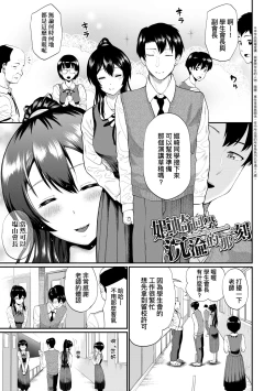 Page 174 of Kanojo ga Ochiru made.... - until she falls.  | 她們沉淪的那一刻…。