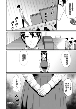 Page 193 of Kanojo ga Ochiru made.... - until she falls.  | 她們沉淪的那一刻…。