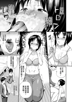 Page 20 of Kanojo ga Ochiru made.... - until she falls.  | 她們沉淪的那一刻…。