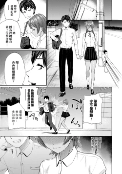 Page 40 of Kanojo ga Ochiru made.... - until she falls.  | 她們沉淪的那一刻…。