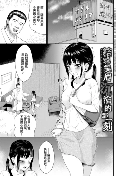 Page 54 of Kanojo ga Ochiru made.... - until she falls.  | 她們沉淪的那一刻…。