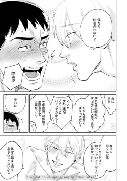 Page 107 of Ore no Kareshi ni Kaihatsu Saresugite Komattemasu