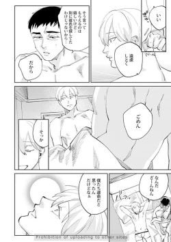 Page 108 of Ore no Kareshi ni Kaihatsu Saresugite Komattemasu