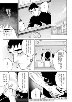 Page 109 of Ore no Kareshi ni Kaihatsu Saresugite Komattemasu