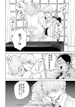 Page 116 of Ore no Kareshi ni Kaihatsu Saresugite Komattemasu