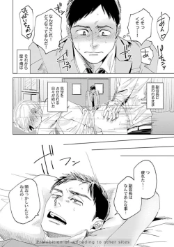 Page 118 of Ore no Kareshi ni Kaihatsu Saresugite Komattemasu