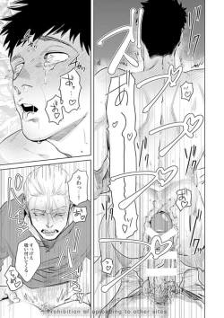 Page 11 of Ore no Kareshi ni Kaihatsu Saresugite Komattemasu