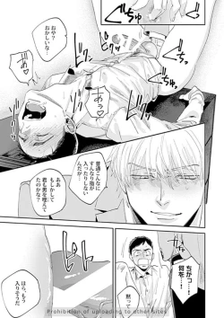 Page 127 of Ore no Kareshi ni Kaihatsu Saresugite Komattemasu