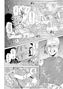 Page 12 of Ore no Kareshi ni Kaihatsu Saresugite Komattemasu