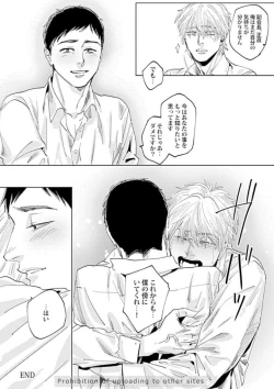 Page 134 of Ore no Kareshi ni Kaihatsu Saresugite Komattemasu