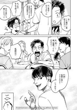 Page 137 of Ore no Kareshi ni Kaihatsu Saresugite Komattemasu