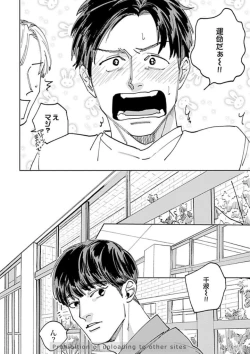 Page 138 of Ore no Kareshi ni Kaihatsu Saresugite Komattemasu