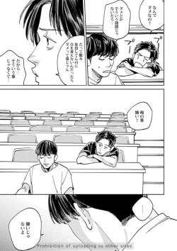 Page 143 of Ore no Kareshi ni Kaihatsu Saresugite Komattemasu