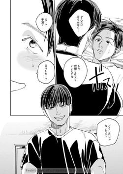 Page 148 of Ore no Kareshi ni Kaihatsu Saresugite Komattemasu