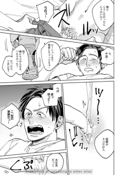 Page 149 of Ore no Kareshi ni Kaihatsu Saresugite Komattemasu