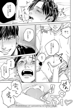 Page 151 of Ore no Kareshi ni Kaihatsu Saresugite Komattemasu