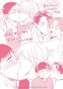 Page 165 of Ore no Kareshi ni Kaihatsu Saresugite Komattemasu